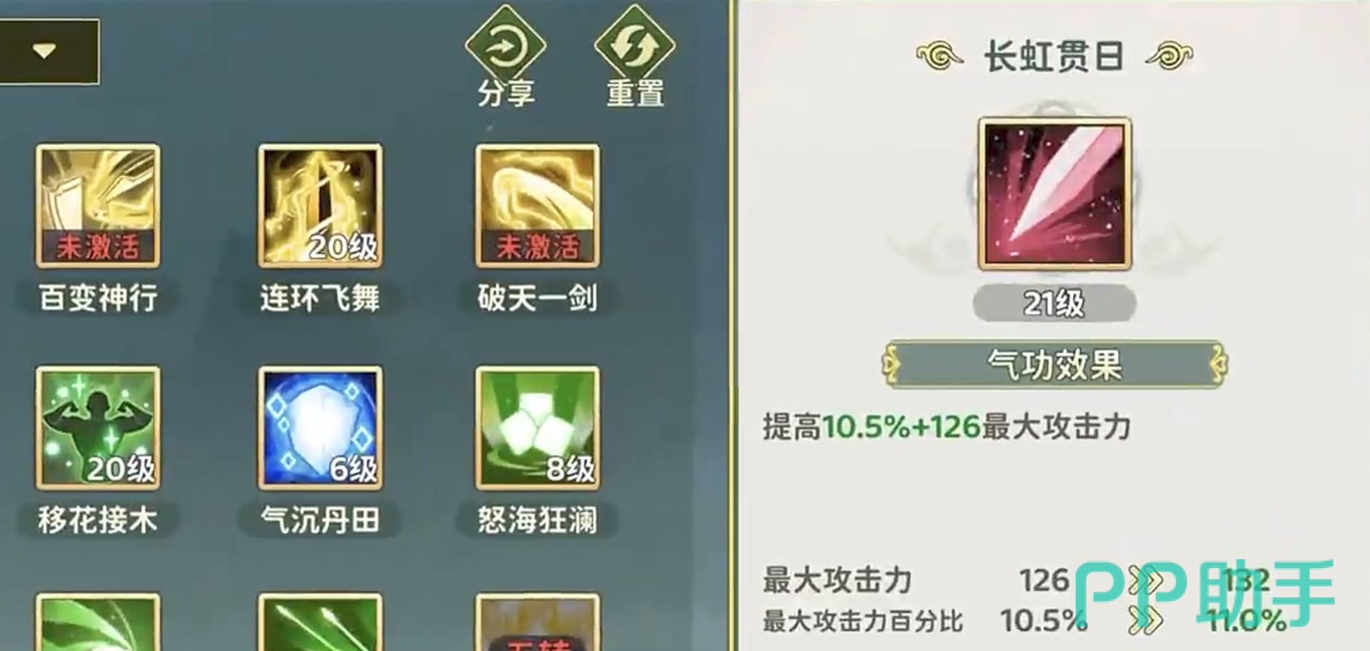 热血江湖归来剑客装备搭配示意
