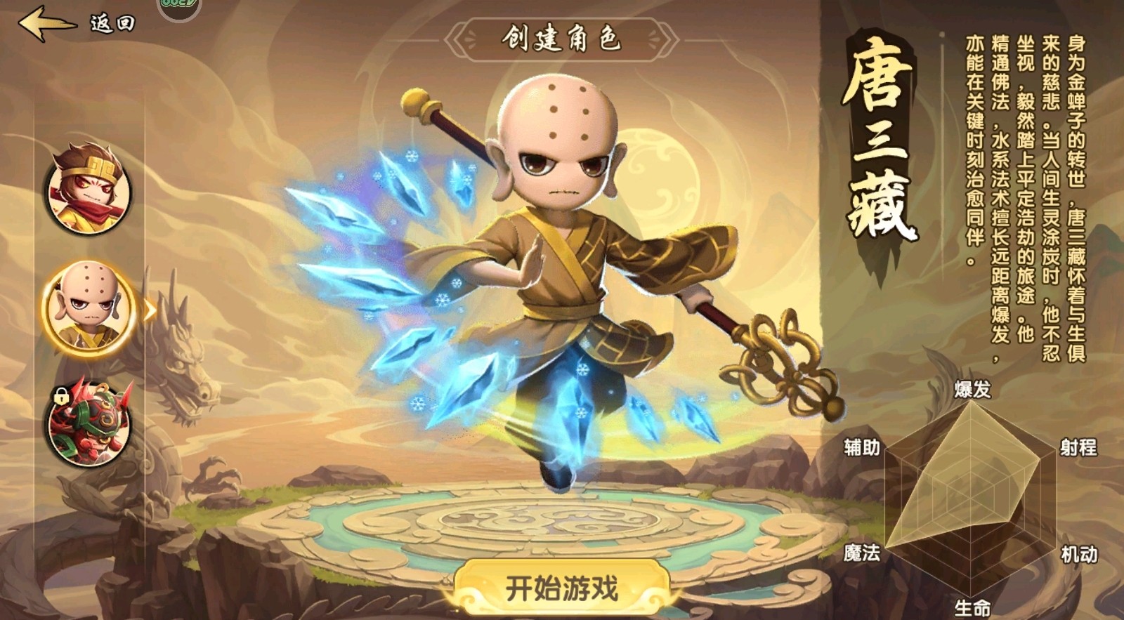 造梦西游之黎尤浩劫篇新手入门指南：首日开荒全流程攻略
