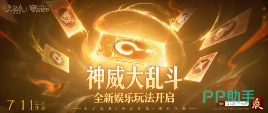 神刘备神关羽技能说明图