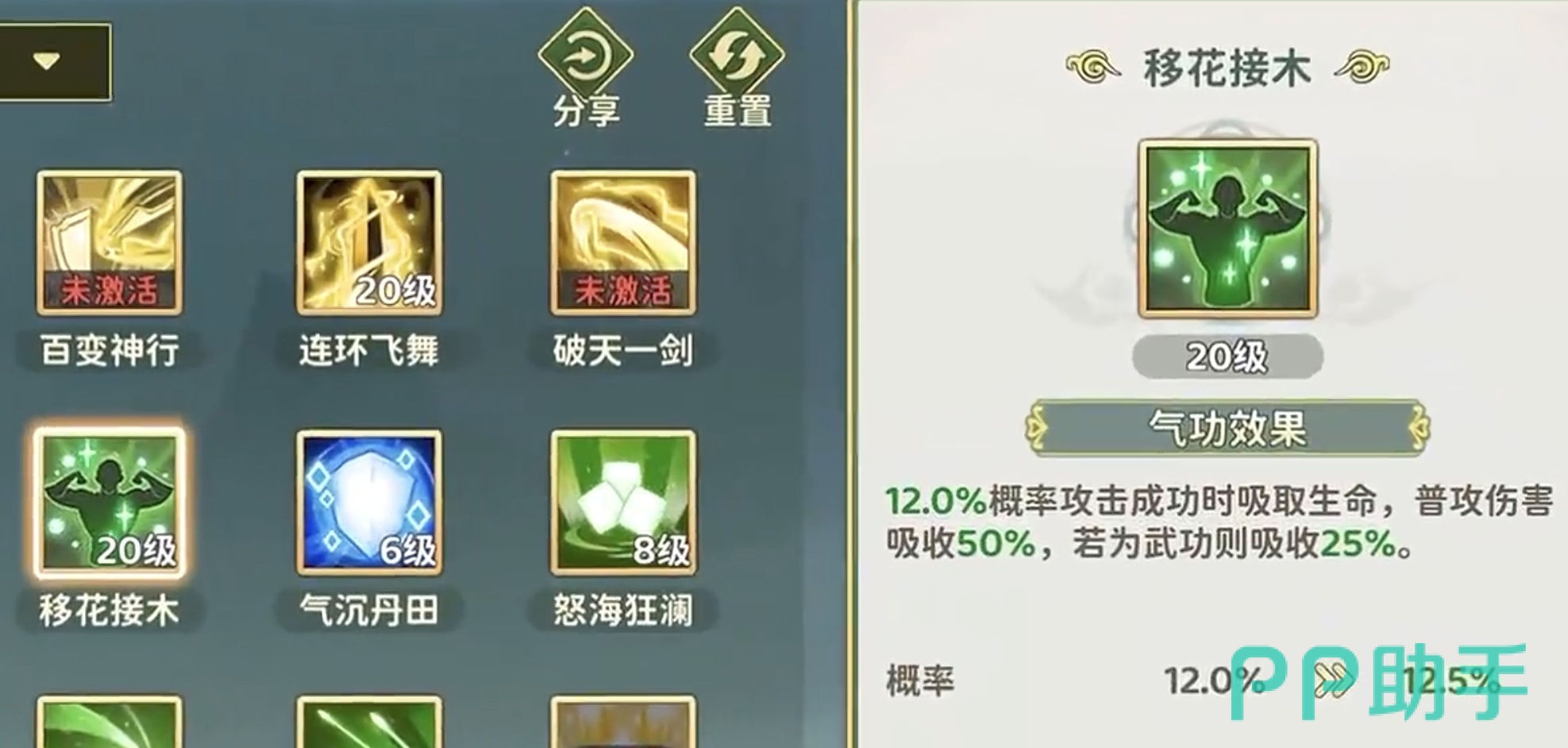 热血江湖归来剑客加点示意图