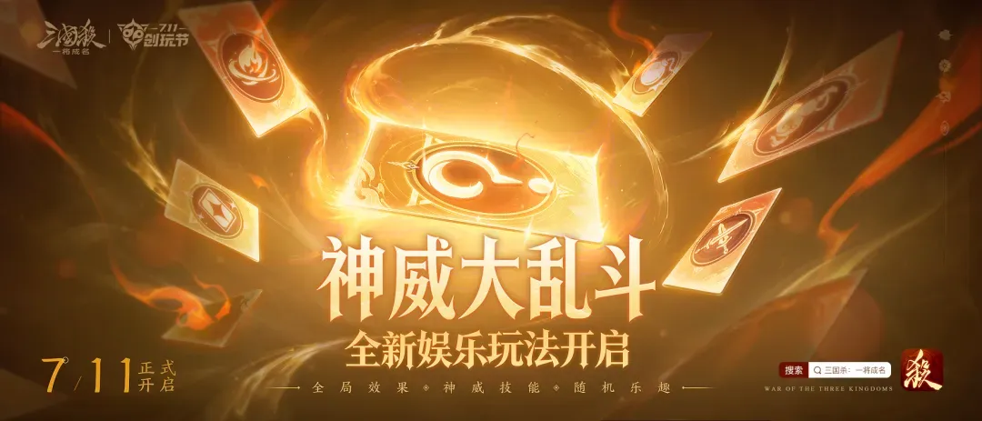 曹丕武将技能详情展示图