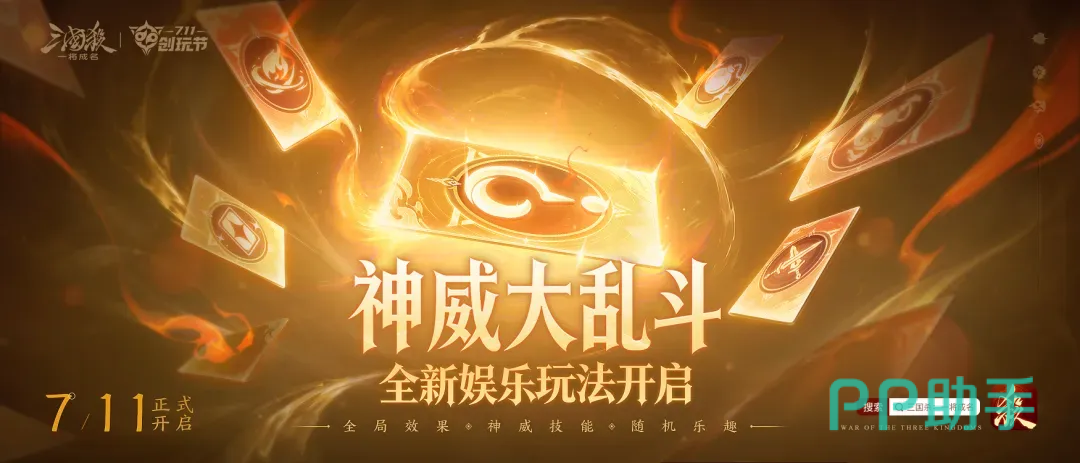 曹丕武将技能详情展示图