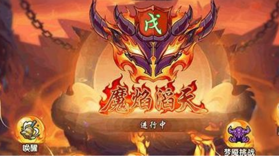 造梦西游之黎尤浩劫篇梦墟副本入口界面
