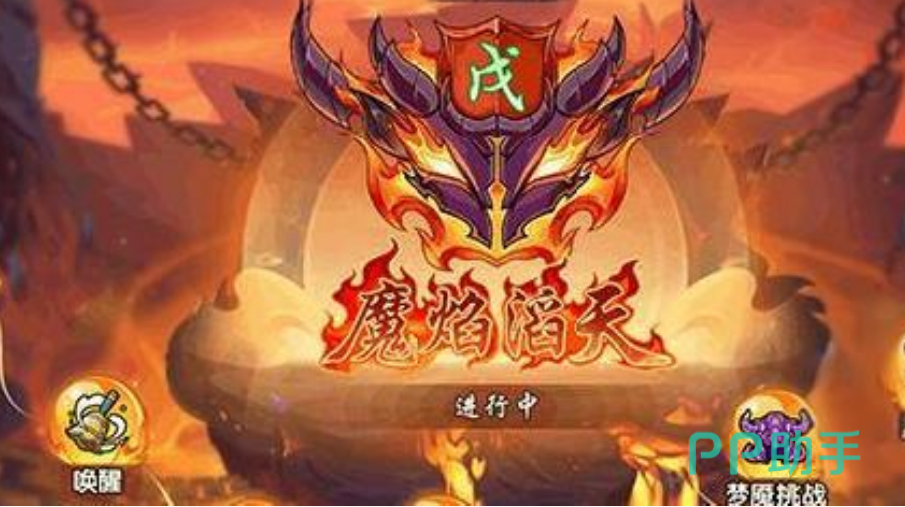 造梦西游之黎尤浩劫篇梦墟副本入口界面