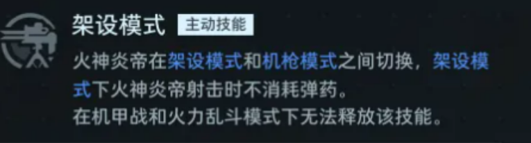 火神炎帝架设模式界面示意