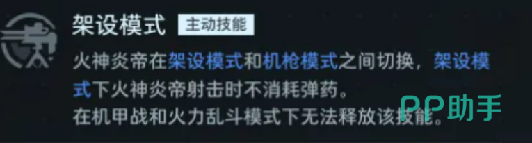 火神炎帝架设模式界面示意