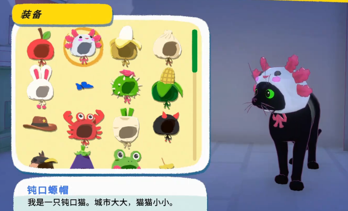 小猫咪大城市游戏截图:小猫站在零食贩卖机屋顶寻找变色龙