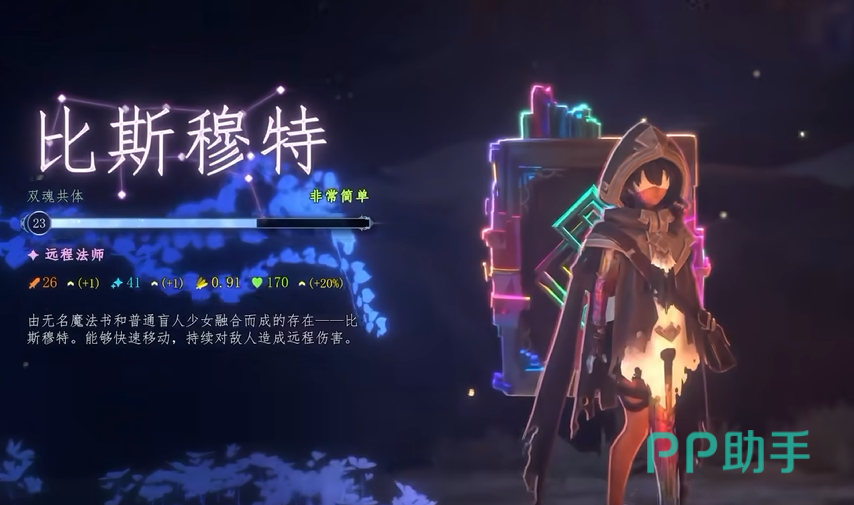 比斯穆特角色形象展示