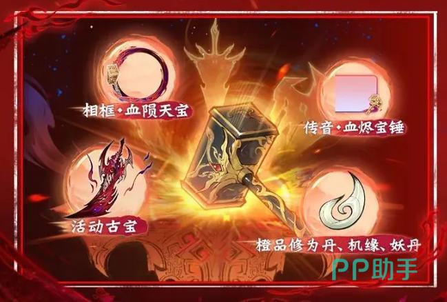 天工锻宝活动界面示意图