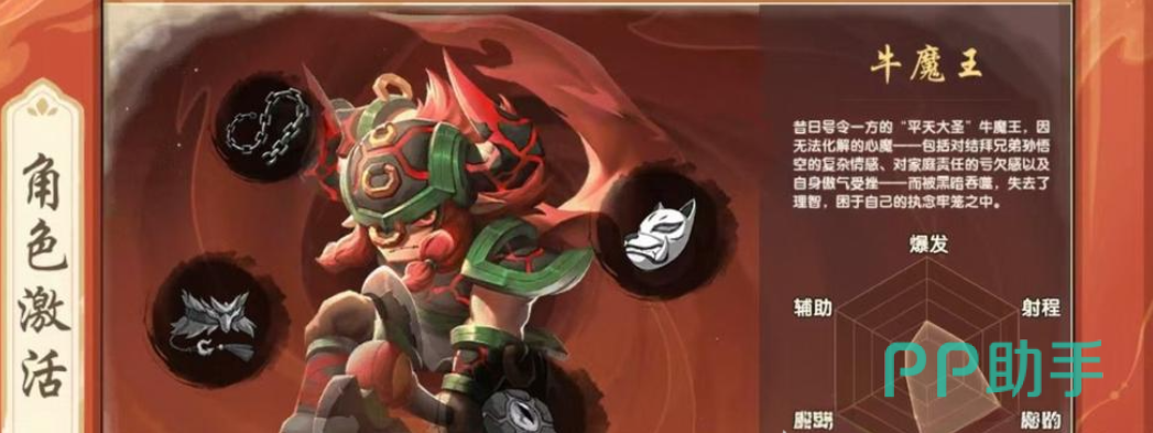 牛魔王与唐三藏角色技能展示