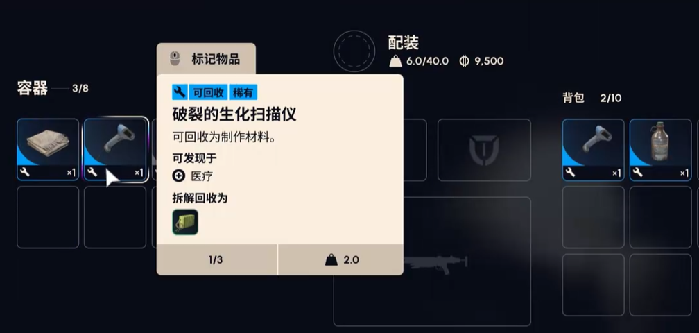 弧光猎人医疗实验室材料交易与刷新点示意图