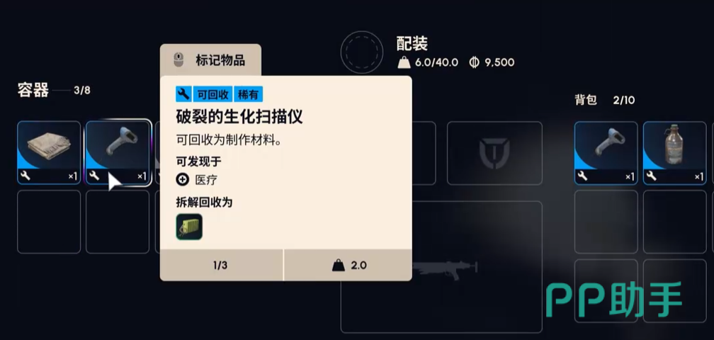 弧光猎人医疗实验室材料交易与刷新点示意图