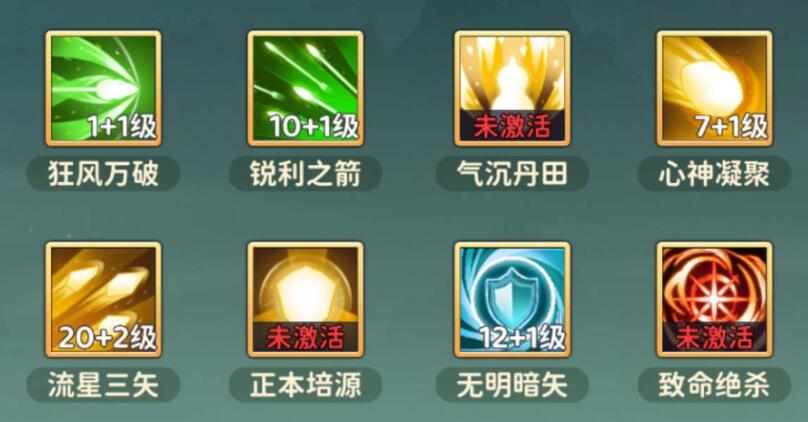 热血江湖归来职业对比示意图