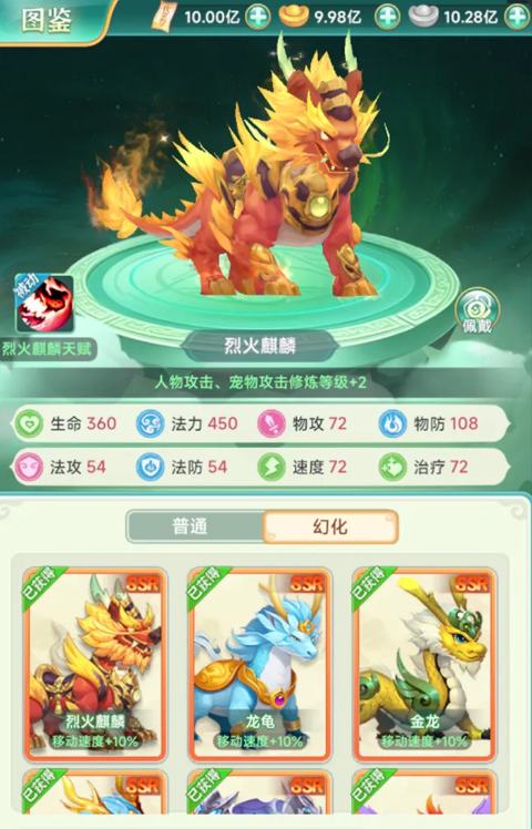 阵营克制与仙缘羁绊说明图