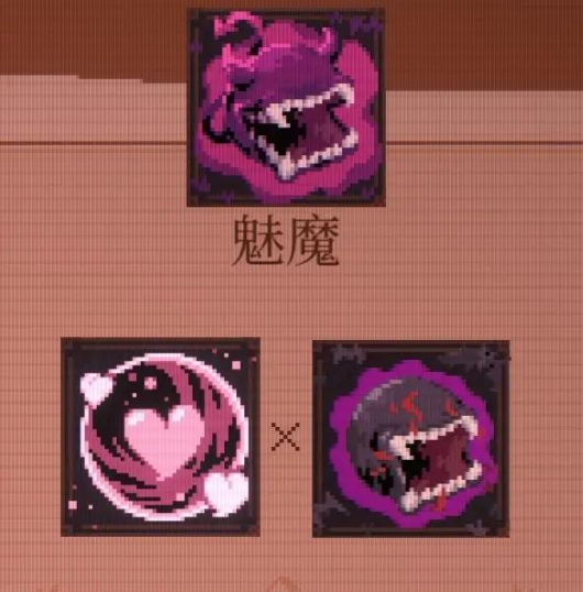 球比伦战记魅魔弹珠合成界面