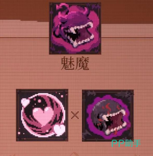 球比伦战记魅魔弹珠合成界面
