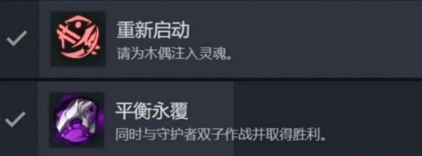 梦之形成就达成提示界面
