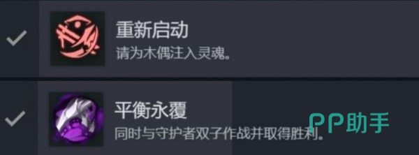 梦之形成就达成提示界面