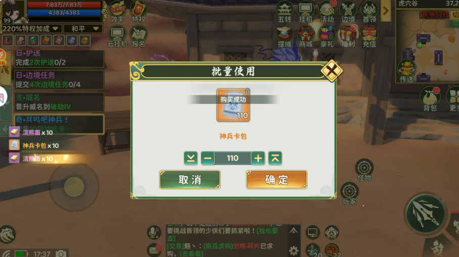 浣熊面批量拆解操作界面