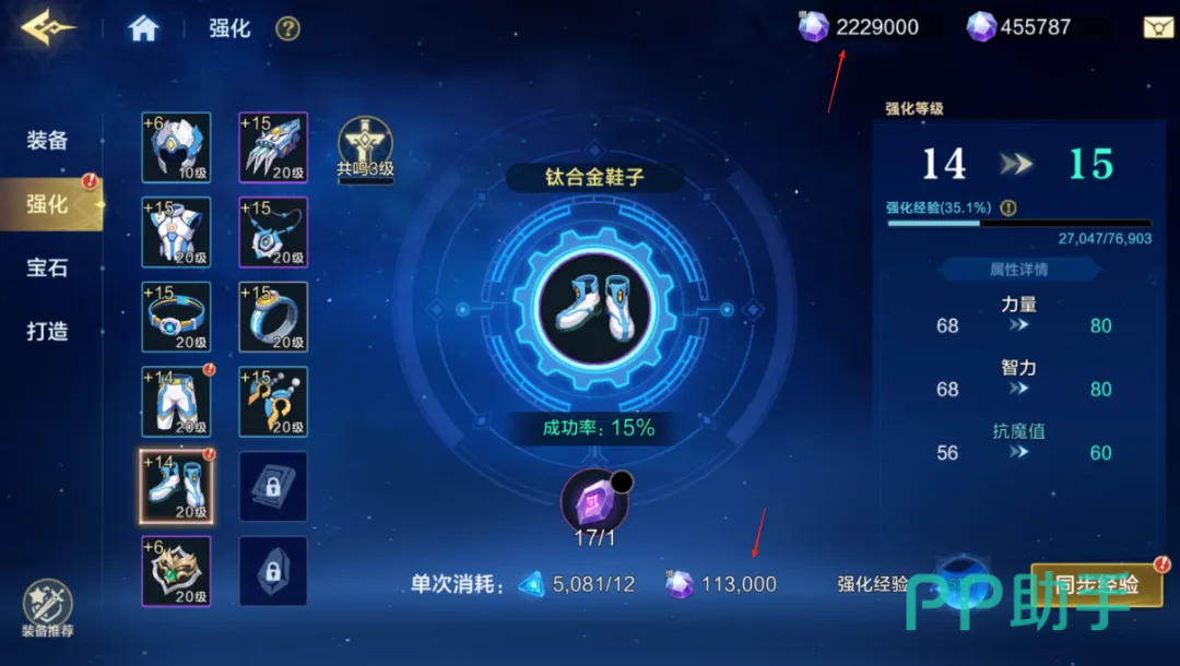 时空猎人觉醒角色强化界面示意图
