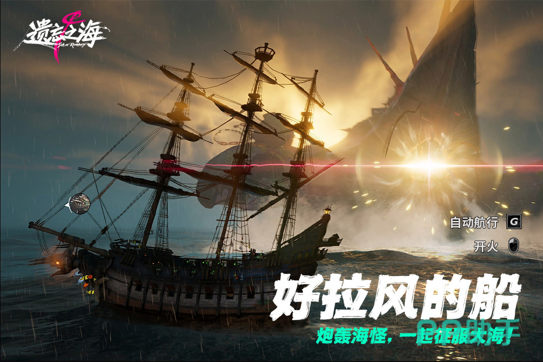 遗忘之海Boss战协作场景:多角色协同攻击特写