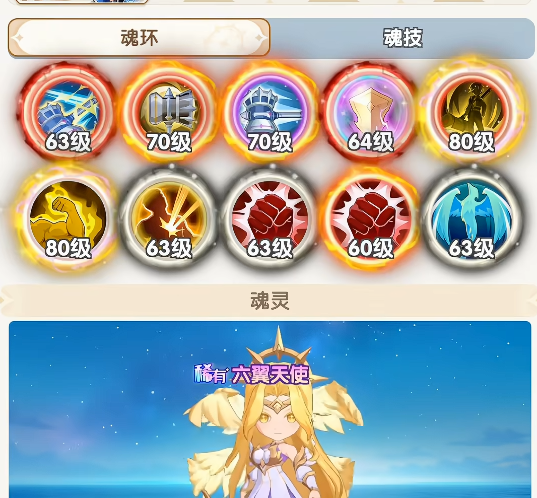 斗罗大陆传承魂灵养成界面图