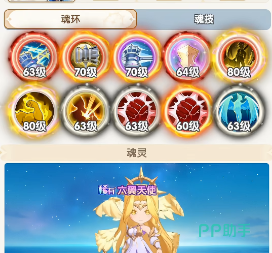 斗罗大陆传承魂灵养成界面图