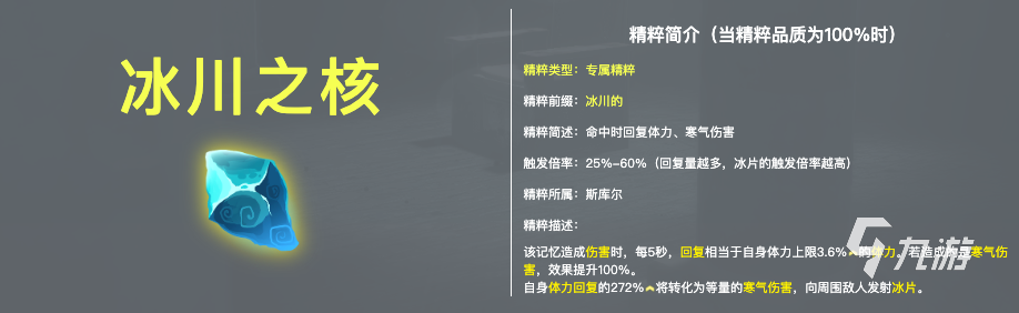 梦之形手机版冰川之核使用方法与详细攻略