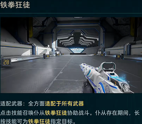 铁拳狂徒目标锁定界面示意