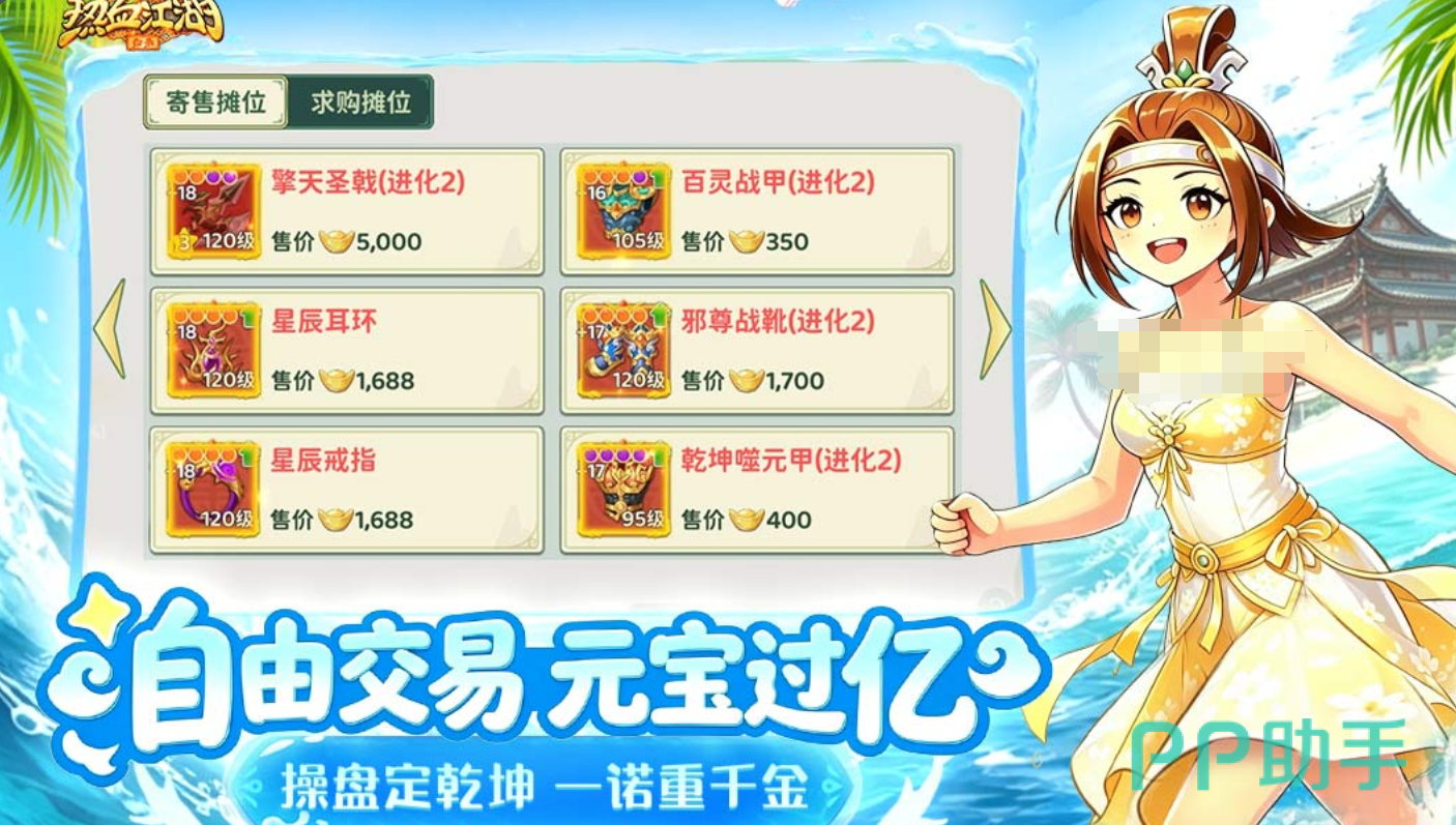 热血江湖归来弓手职业形象展示