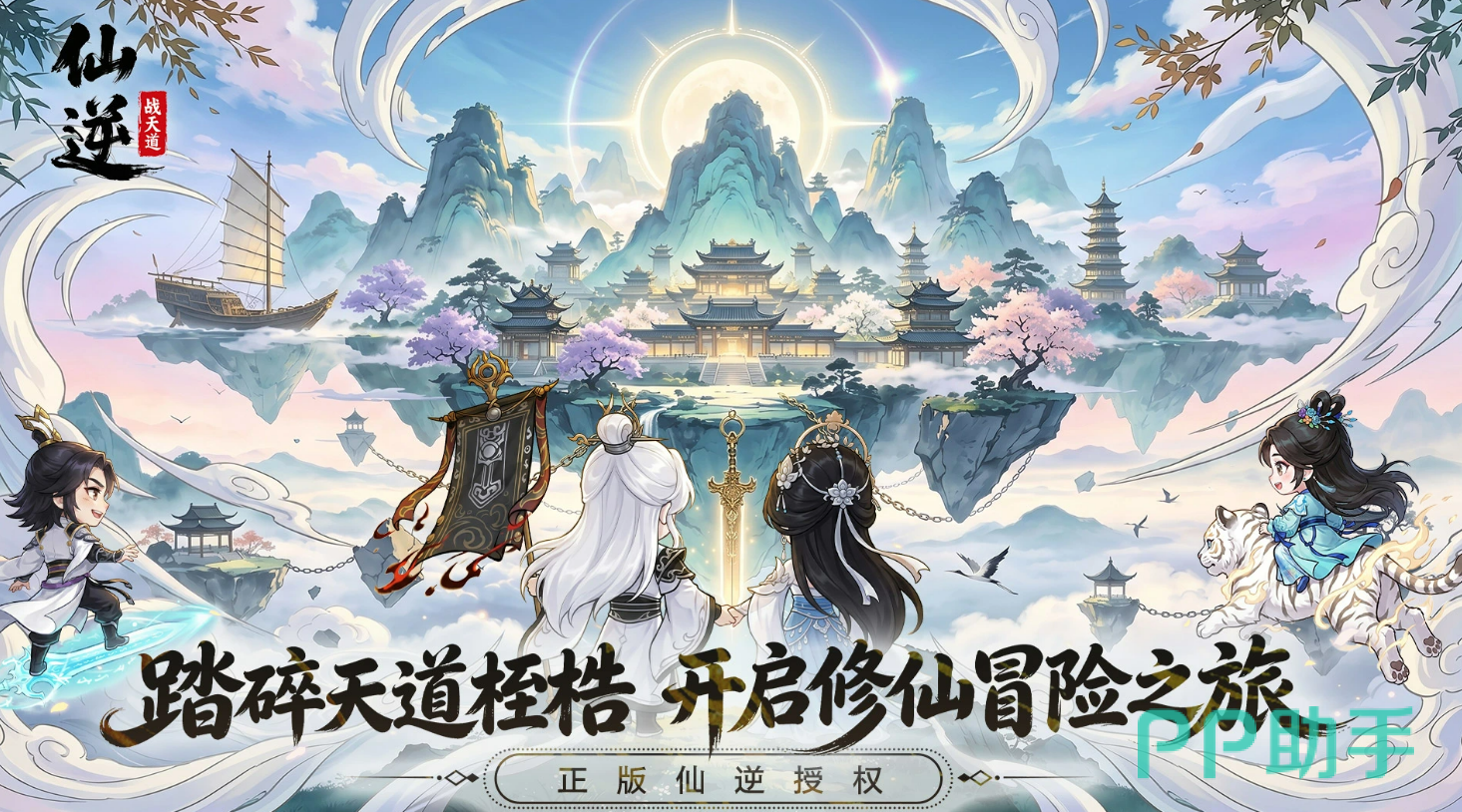 仙逆战天道礼包兑换操作流程图