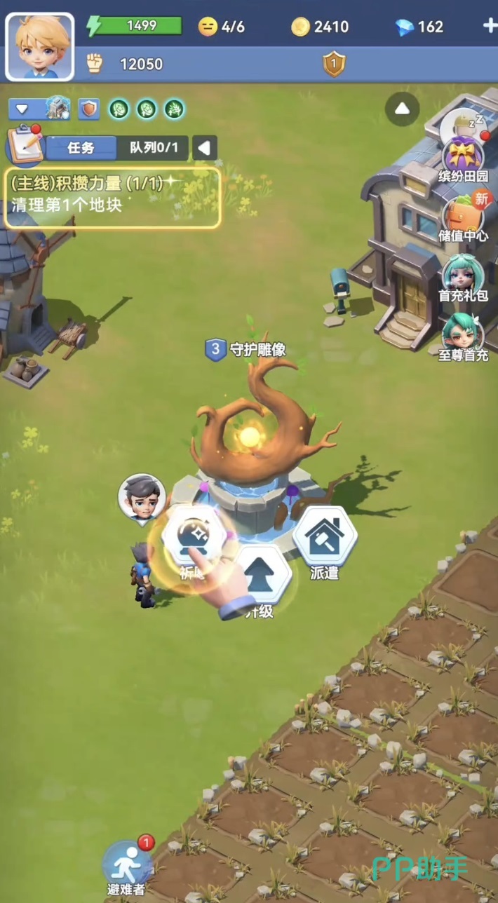 家园梦想派对城邦界面示意图
