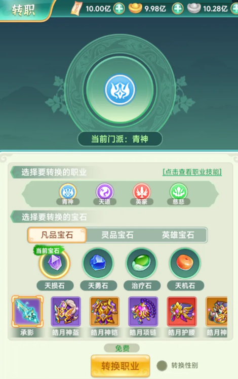 游戏内长安城探索场景