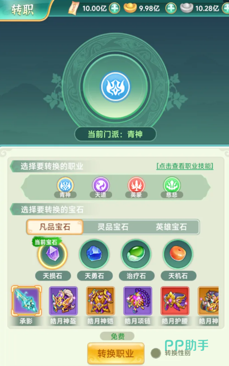游戏内长安城探索场景