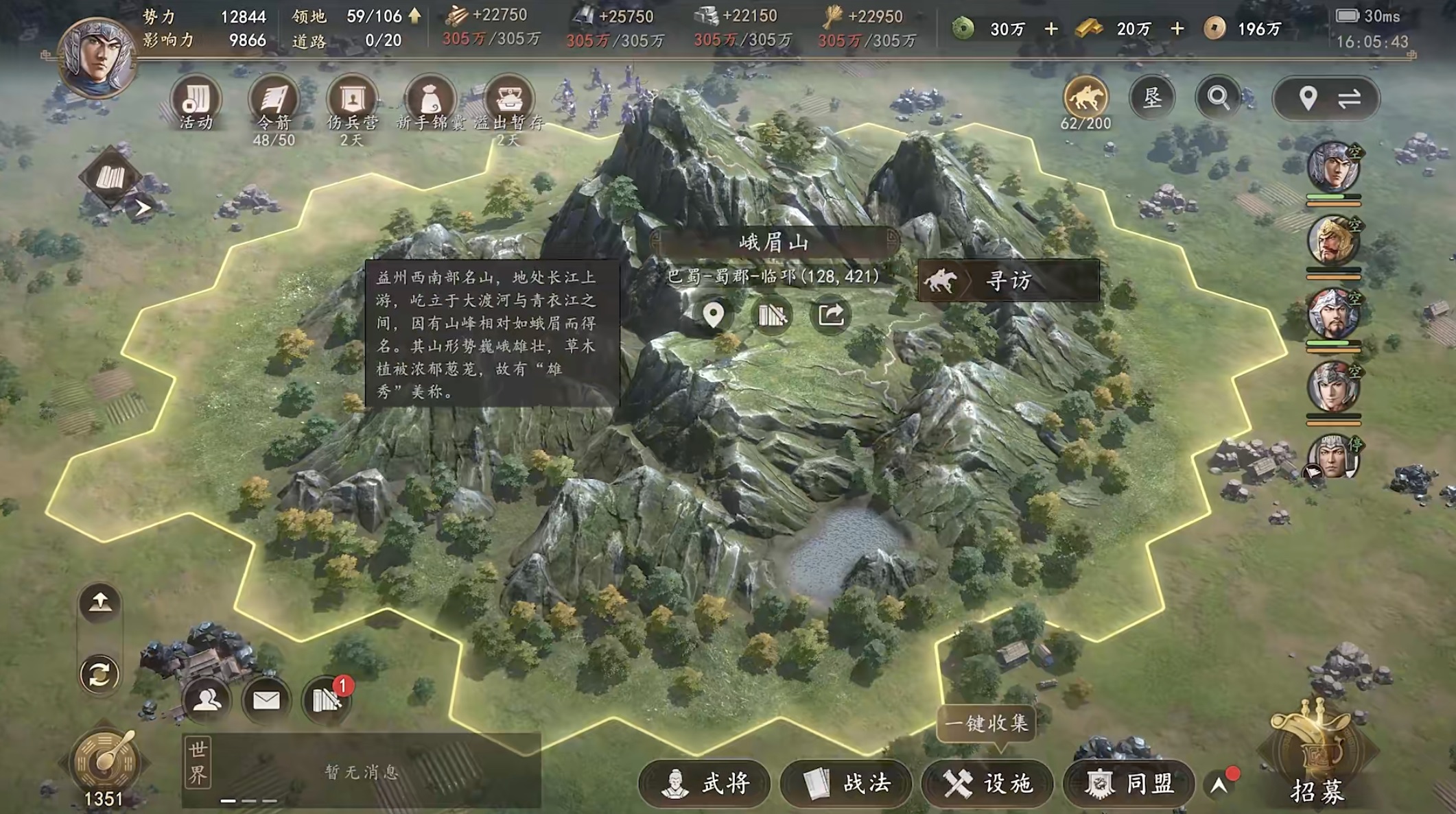 三国志王道天下迁城后部队部署示意图