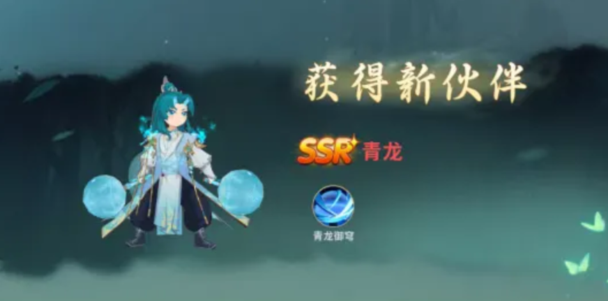 青龙突破界面示意图