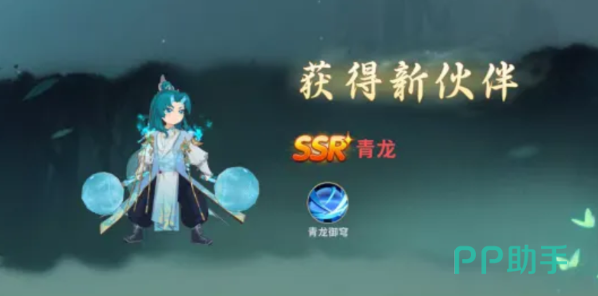 青龙突破界面示意图
