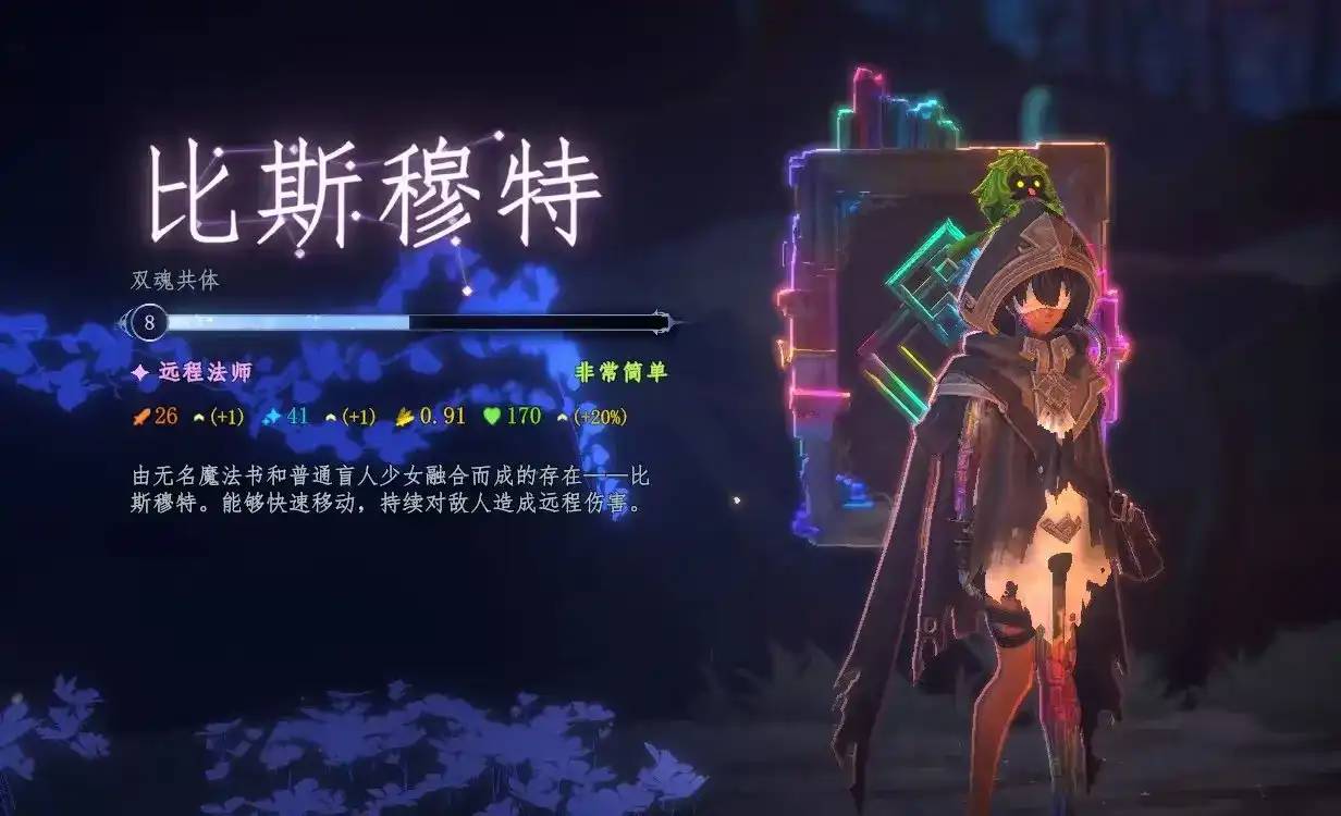梦之形移速精粹与星座搭配示意图