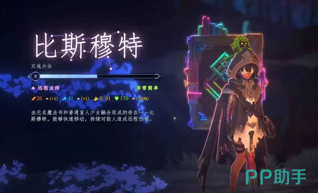 梦之形移速精粹与星座搭配示意图
