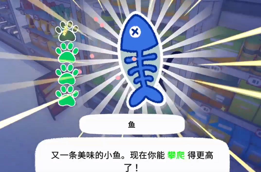 小猫咪大城市鱼位置指南:详细坐标与获取方法