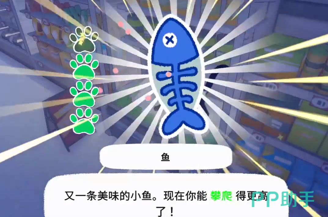 小猫咪大城市第一条鱼获取位置:湖边垂钓点