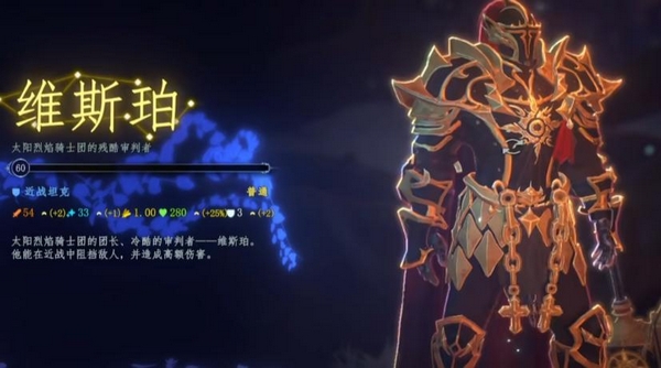 梦之形第三关夜幕残章场景示意