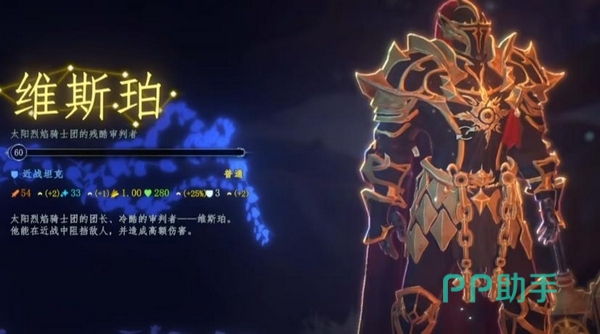 梦之形第三关夜幕残章场景示意