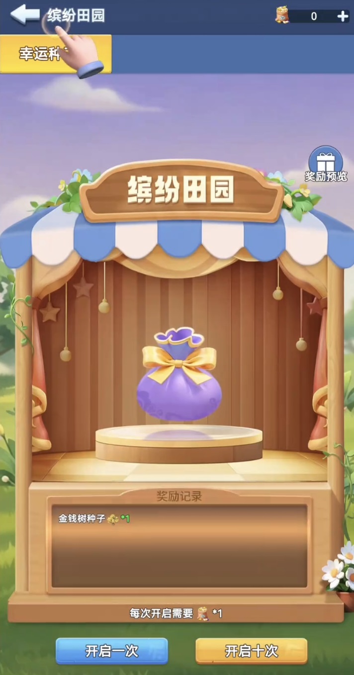 家园梦想派对万象商店与VIP商店界面示意图