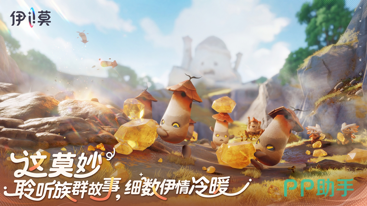 伊莫三测宣传图一
