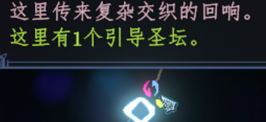 交融残迹交互界面示意图