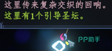 交融残迹交互界面示意图