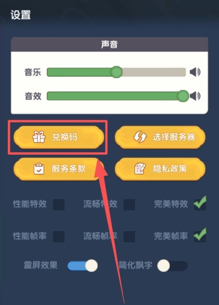 放开那妖怪设置入口示意图