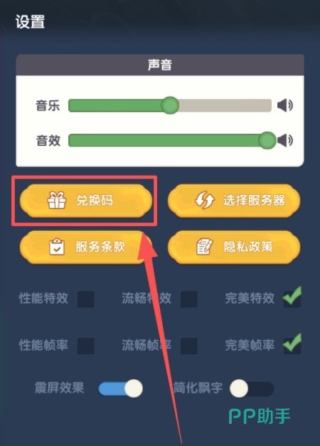 放开那妖怪设置入口示意图
