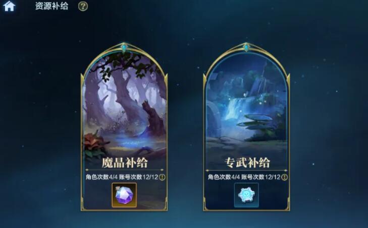 时空猎人觉醒资源补给副本界面